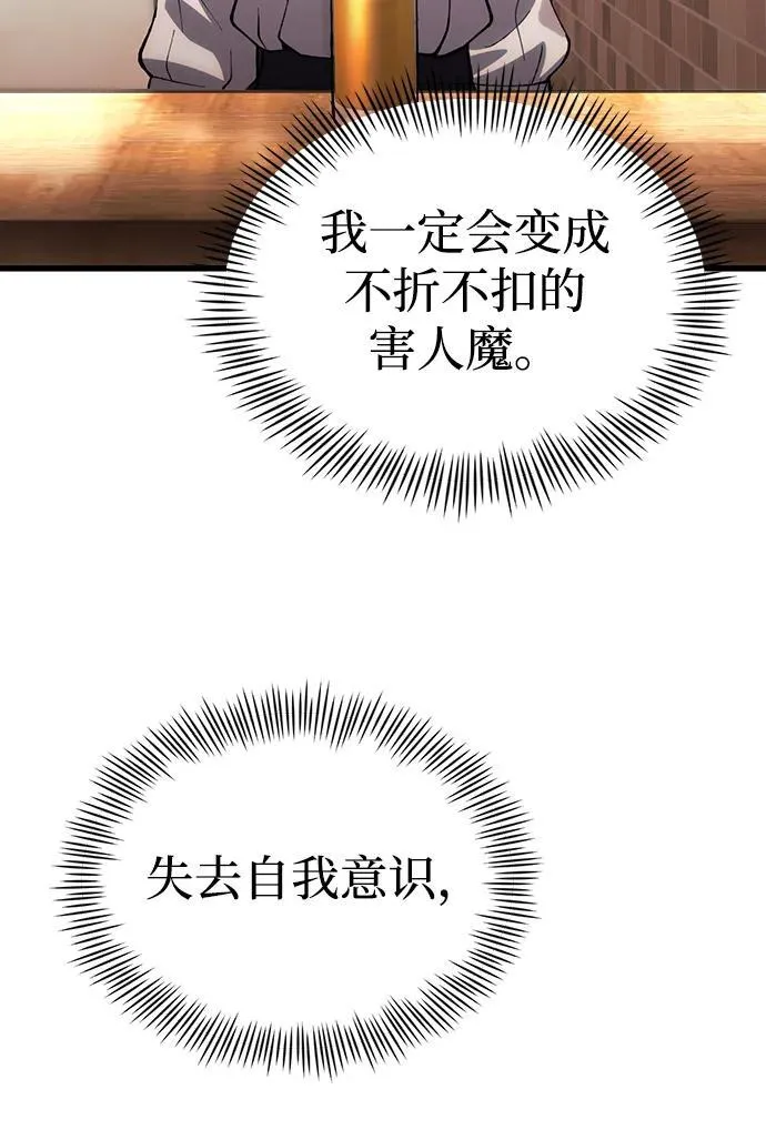 [第26话] 各自的视线 第15页