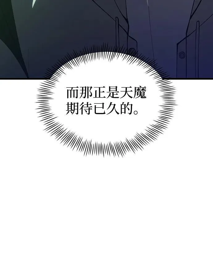 [第26话] 各自的视线 第17页