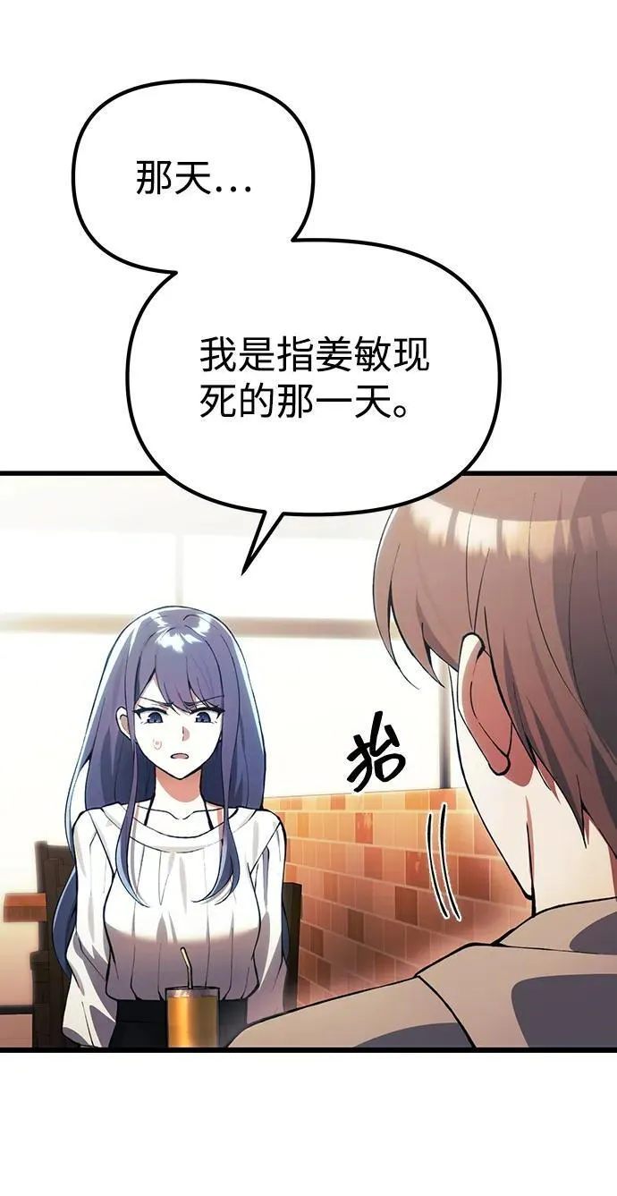 [第26话] 各自的视线 第18页