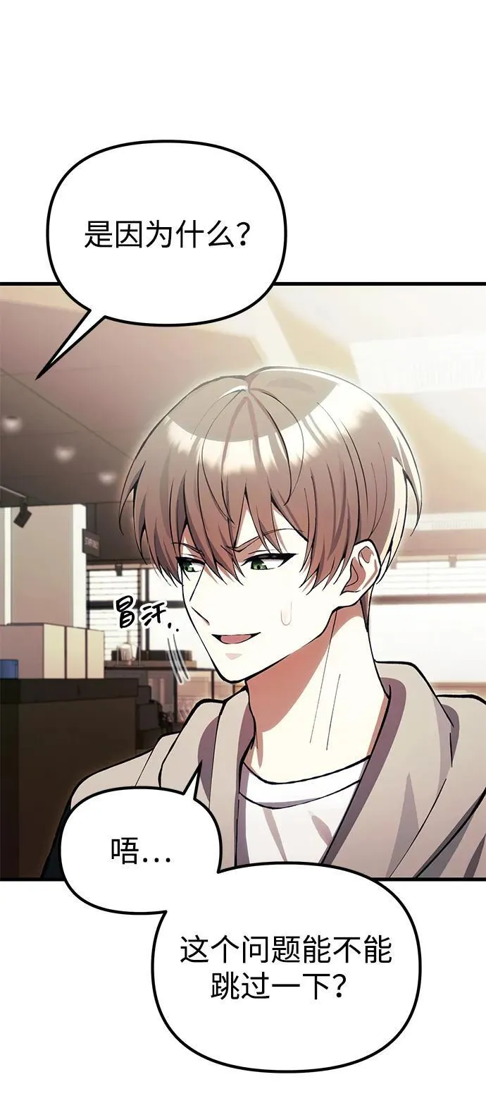 [第26话] 各自的视线 第20页