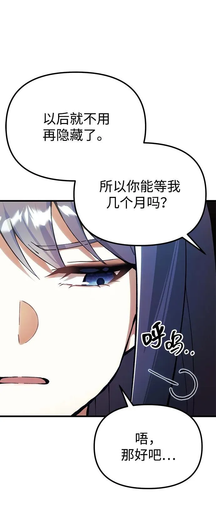 [第26话] 各自的视线 第21页