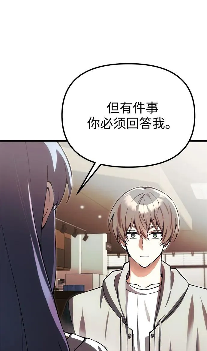 [第26话] 各自的视线 第22页