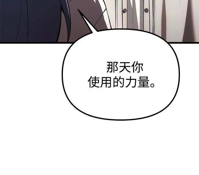 [第26话] 各自的视线 第23页