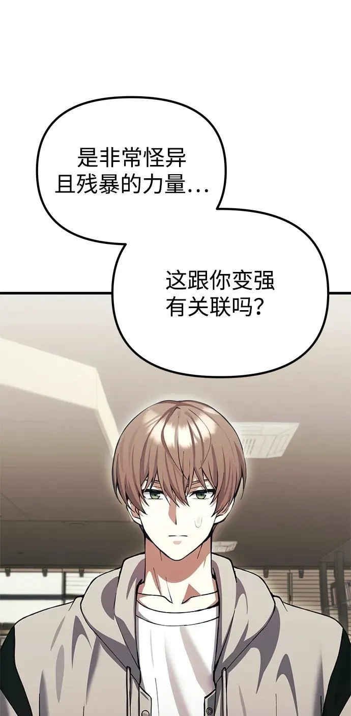 [第26话] 各自的视线 第25页