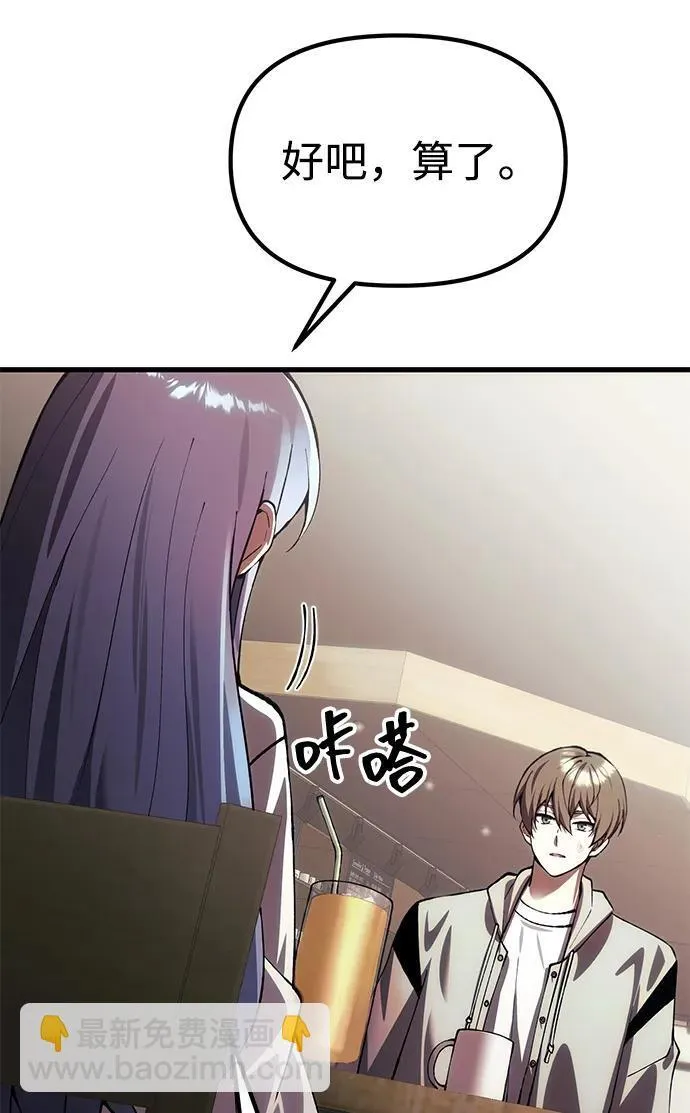 [第26话] 各自的视线 第28页