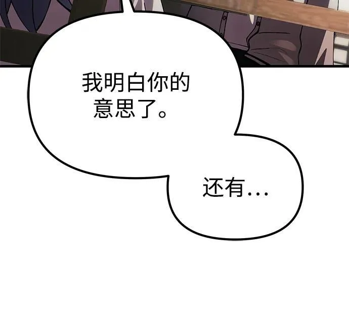 [第26话] 各自的视线 第29页