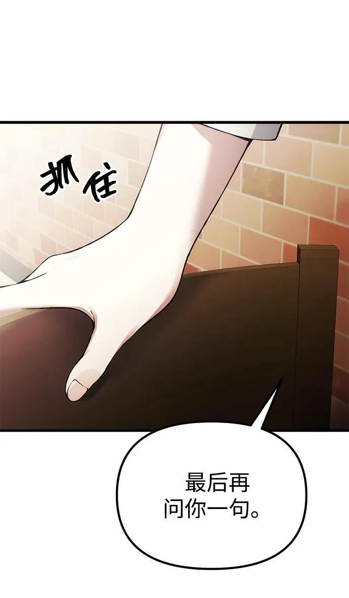 [第26话] 各自的视线 第30页
