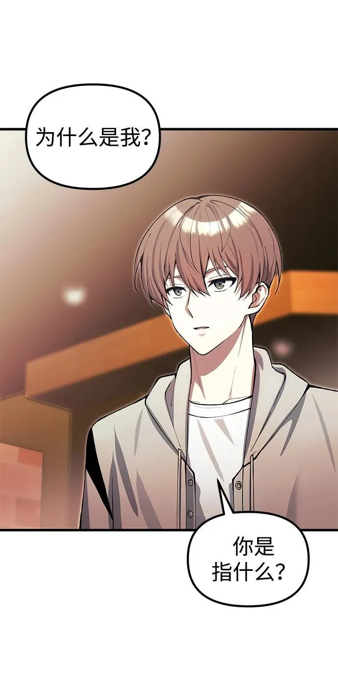 [第26话] 各自的视线 第31页