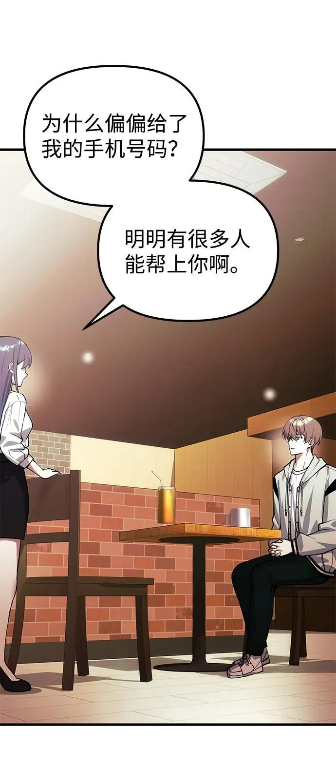 [第26话] 各自的视线 第32页