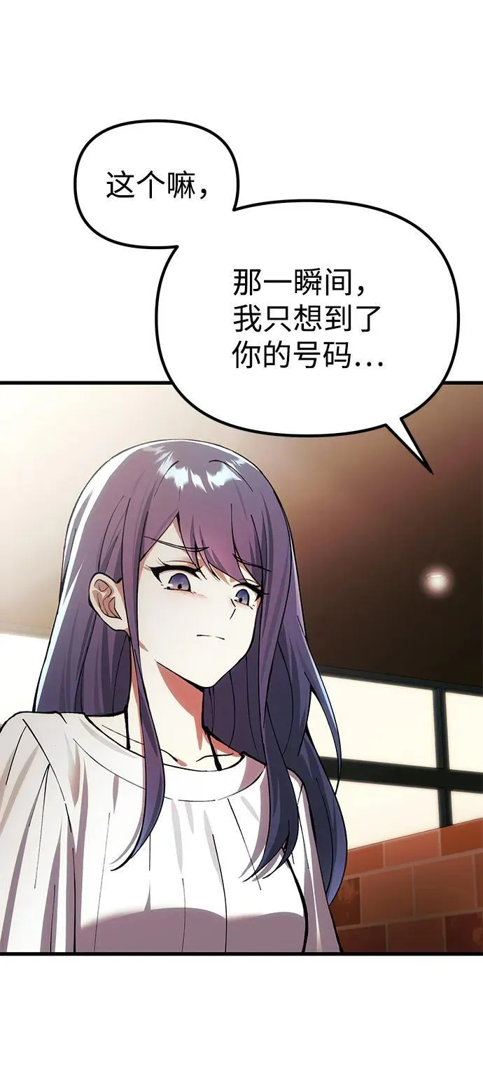 [第26话] 各自的视线 第33页