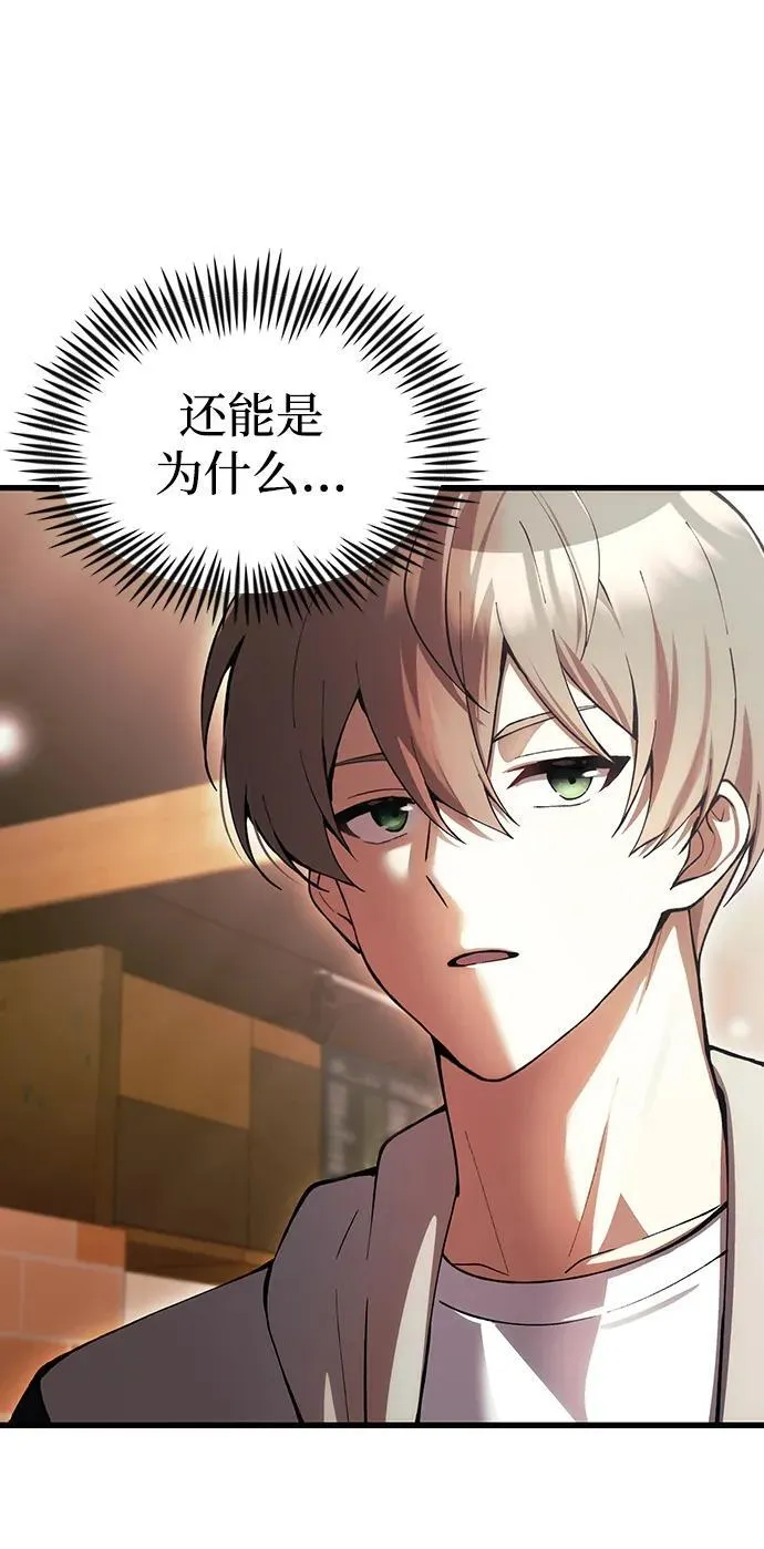 [第26话] 各自的视线 第37页