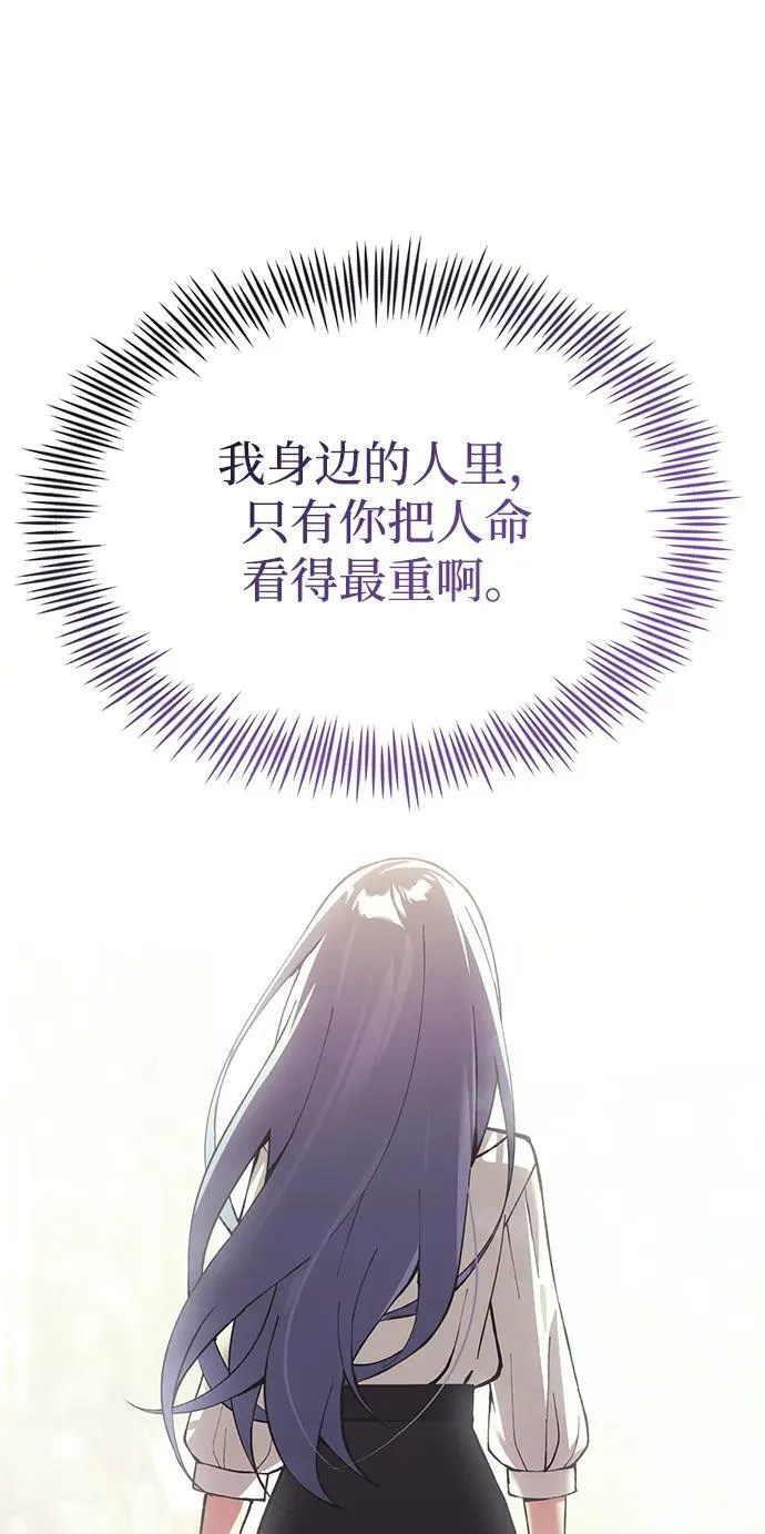 [第26话] 各自的视线 第38页