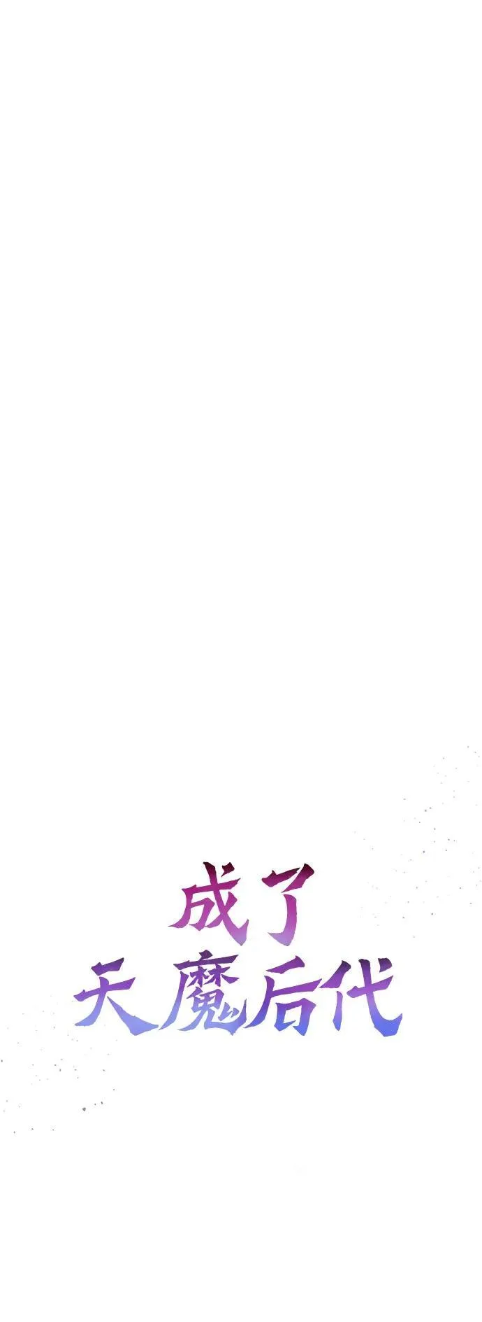 [第26话] 各自的视线 第40页