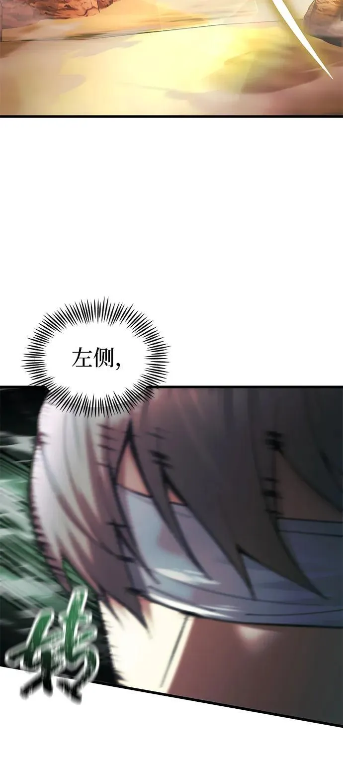 [第26话] 各自的视线 第43页