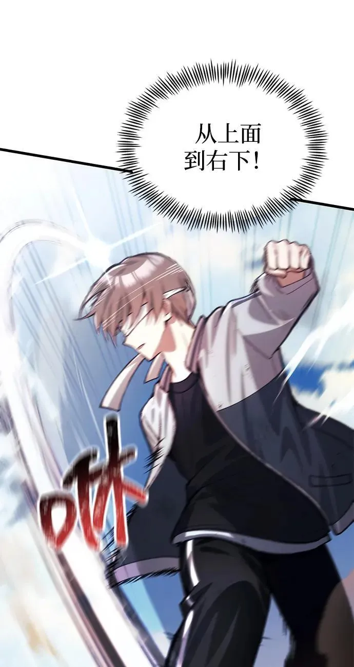 [第26话] 各自的视线 第44页
