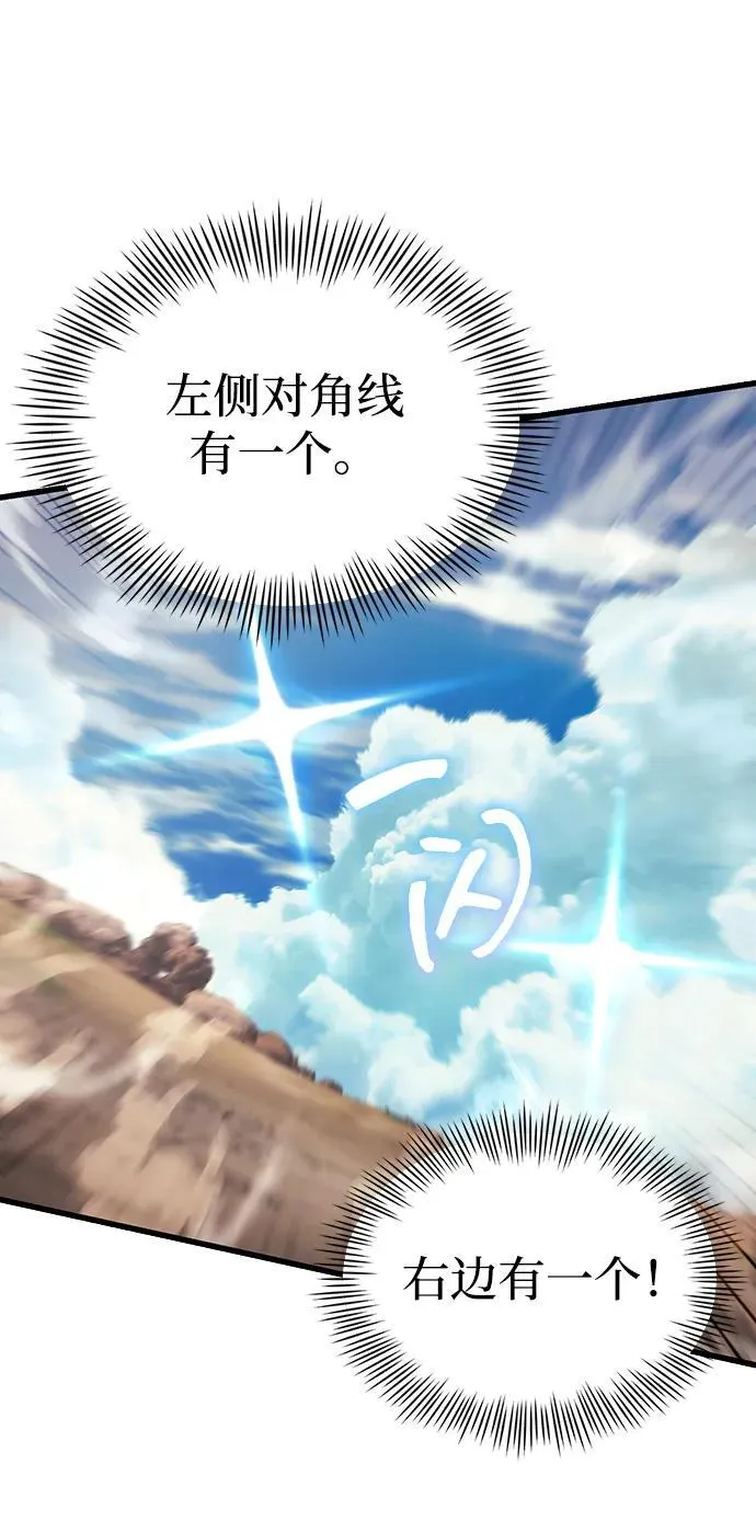 [第26话] 各自的视线 第46页