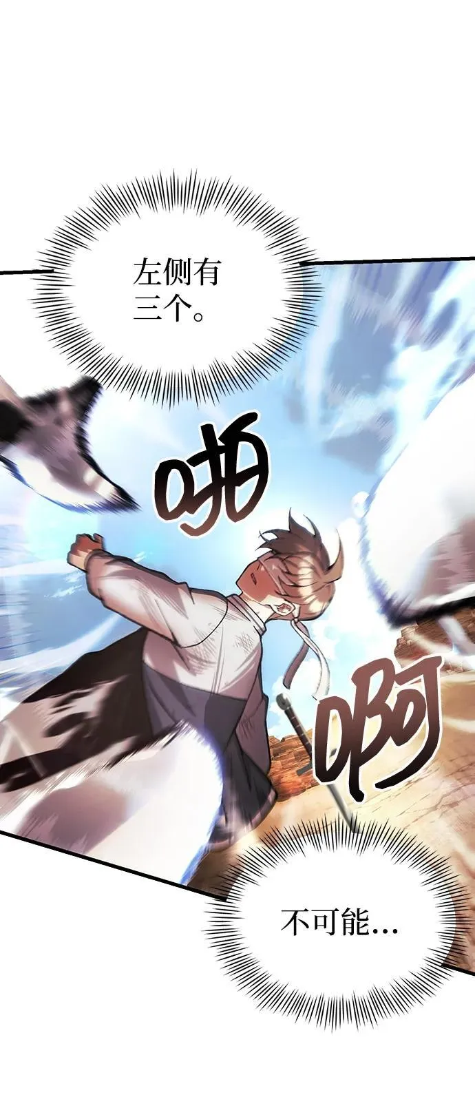 [第26话] 各自的视线 第48页