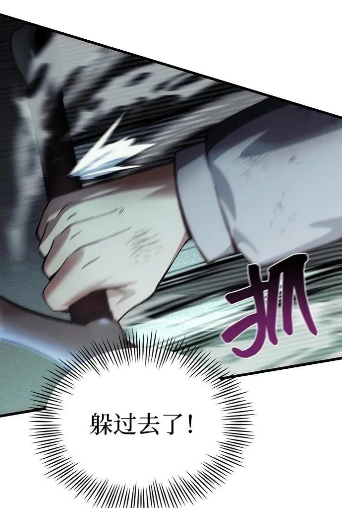 [第26话] 各自的视线 第49页