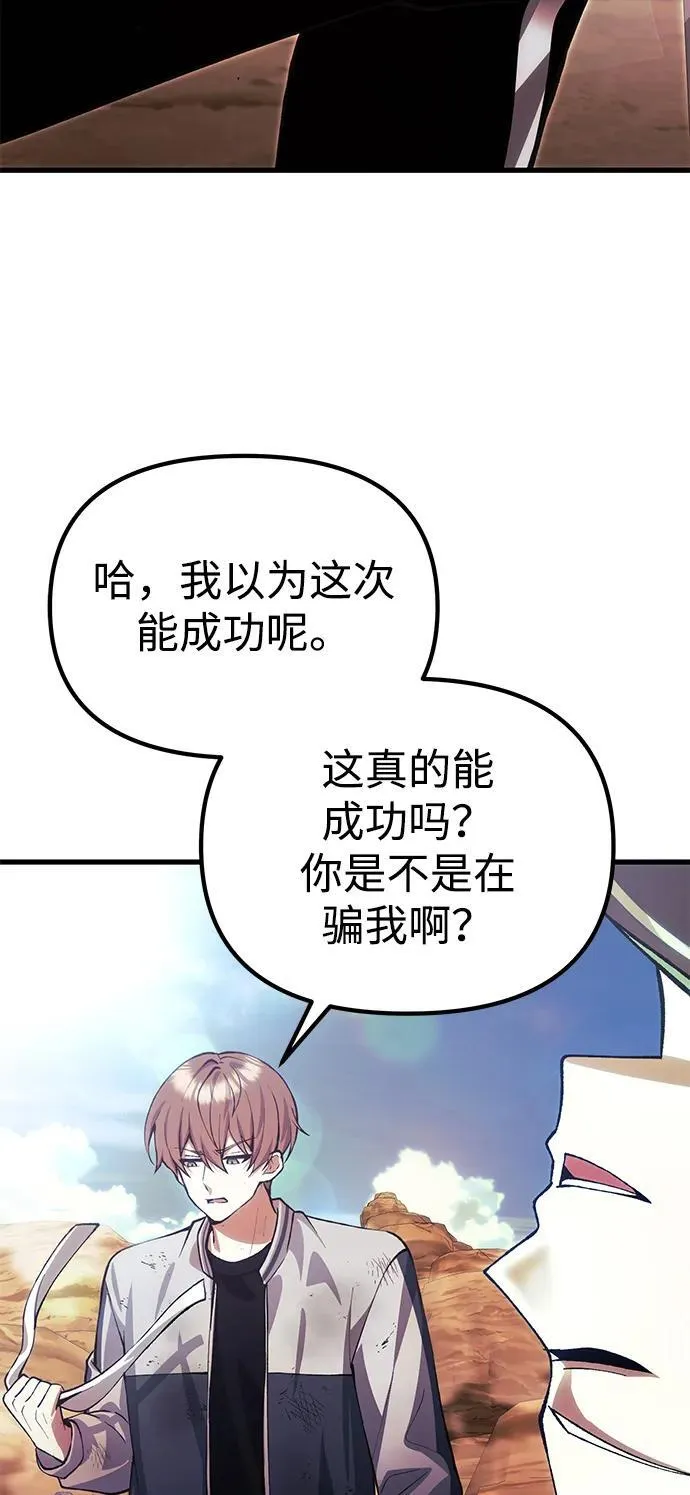 [第26话] 各自的视线 第55页