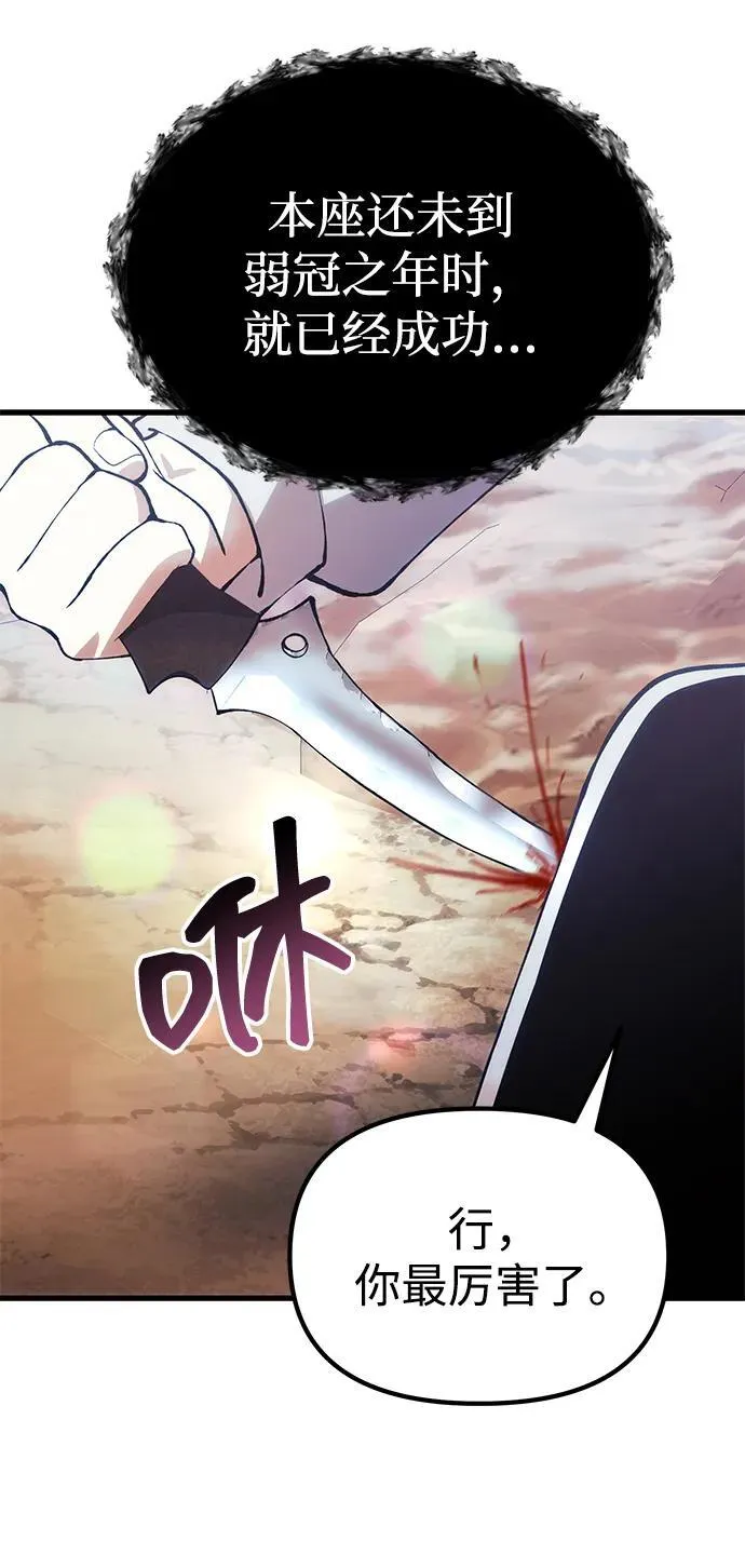[第26话] 各自的视线 第57页
