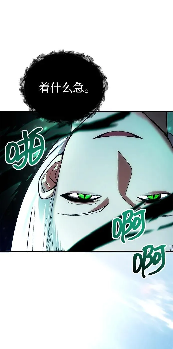 [第26话] 各自的视线 第59页