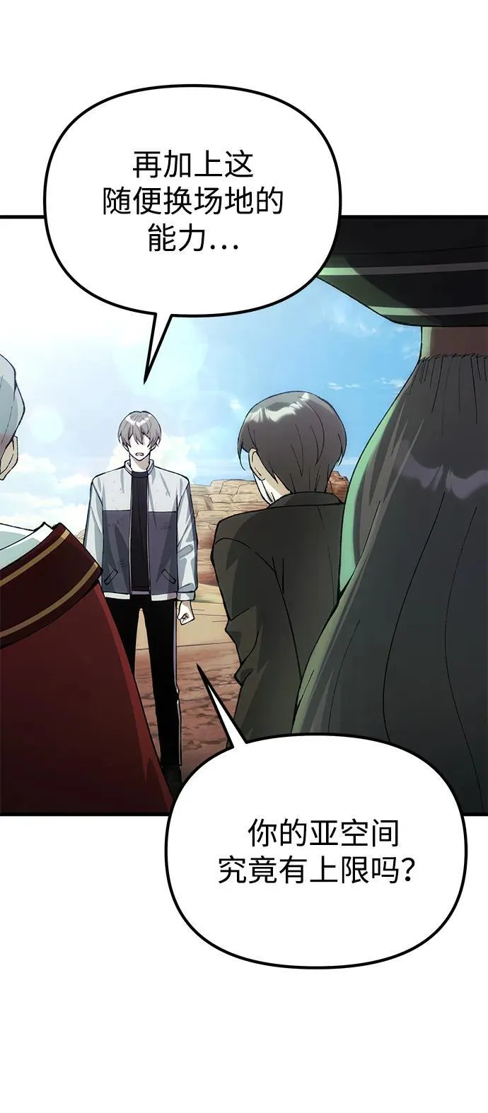 [第26话] 各自的视线 第63页