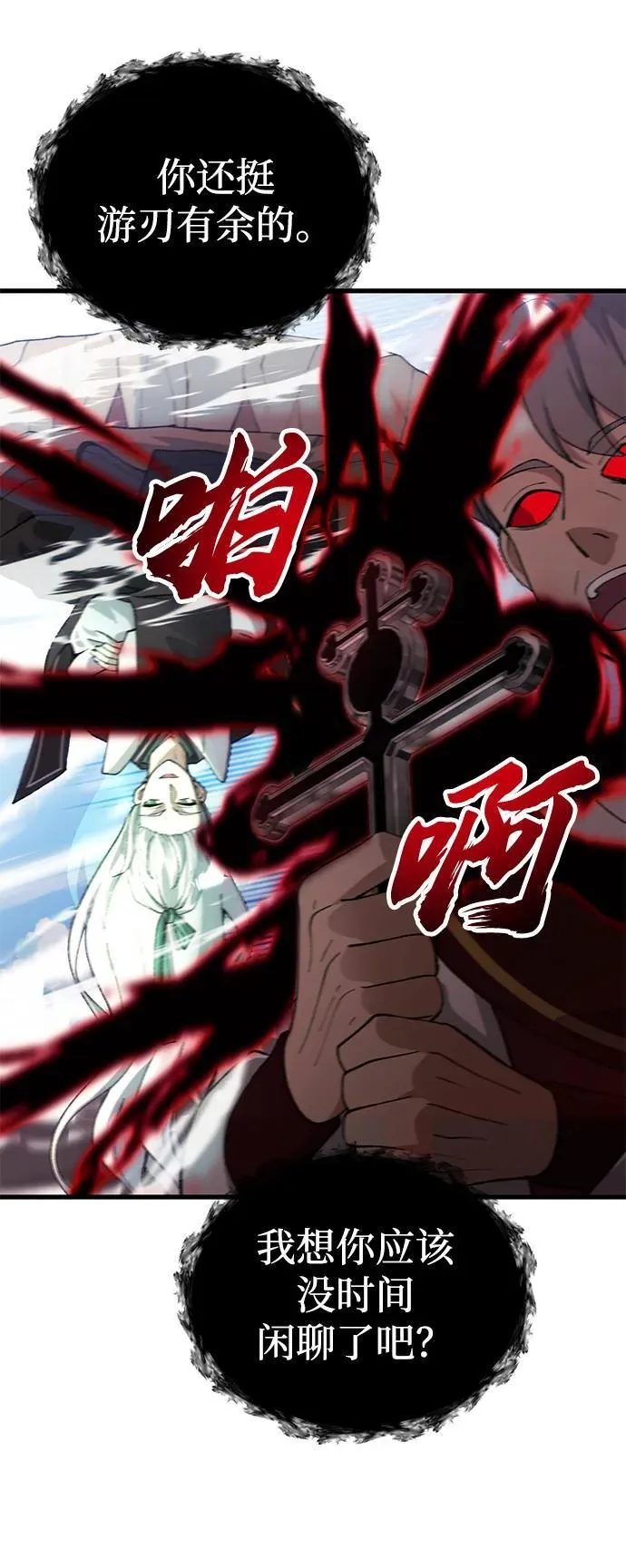 [第26话] 各自的视线 第64页