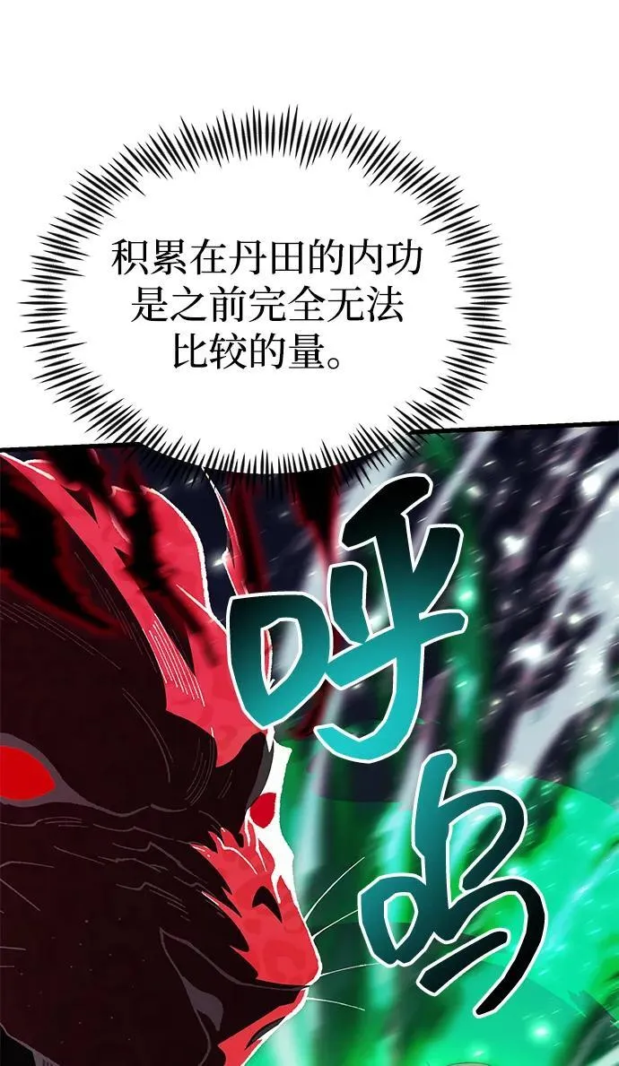[第26话] 各自的视线 第68页