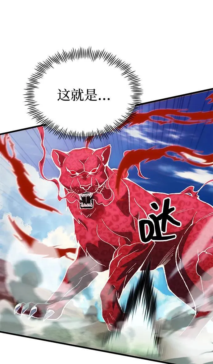 [第26话] 各自的视线 第70页