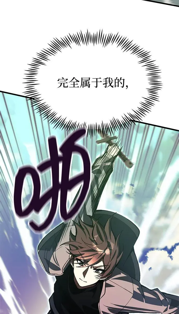 [第26话] 各自的视线 第71页
