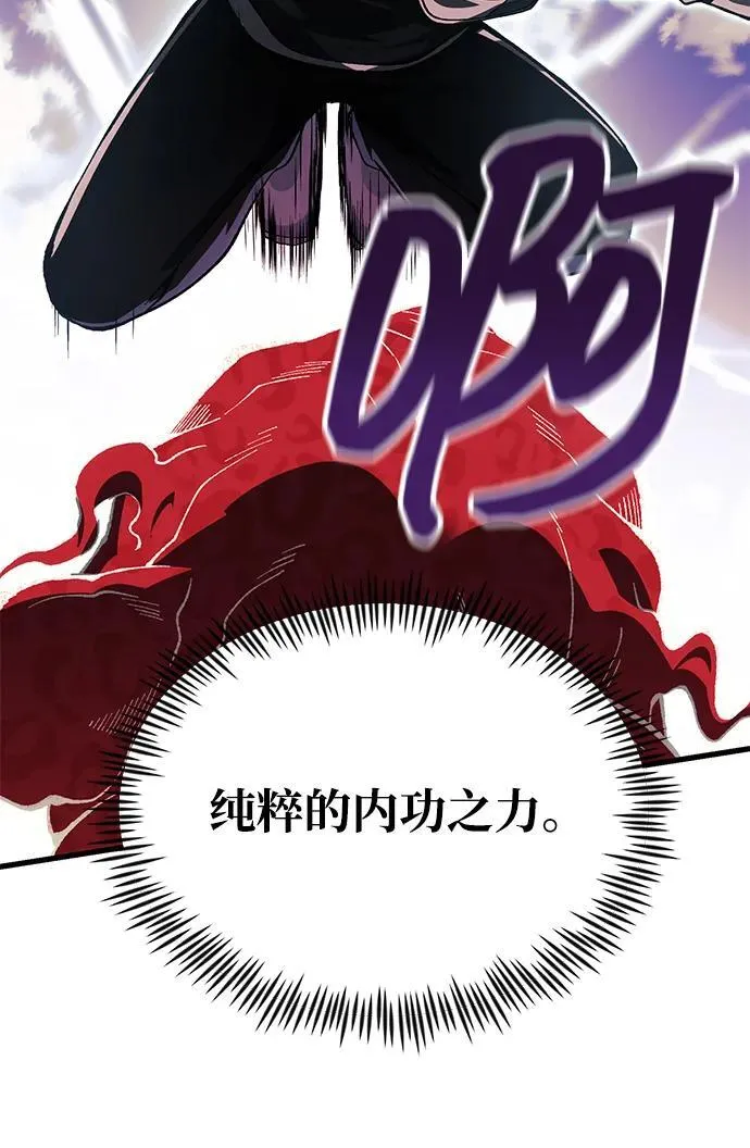 [第26话] 各自的视线 第72页