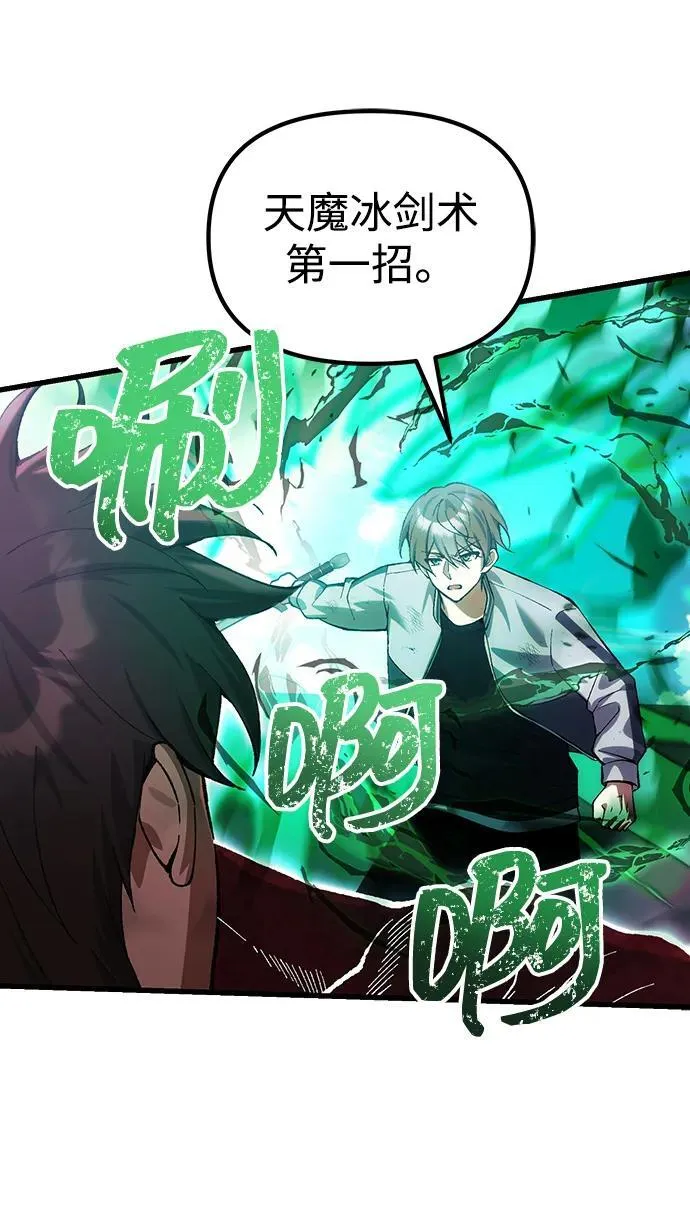 [第26话] 各自的视线 第80页