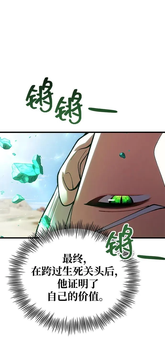 [第26话] 各自的视线 第87页