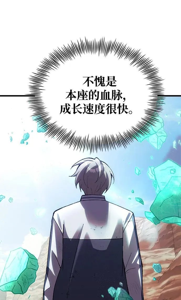 [第26话] 各自的视线 第88页