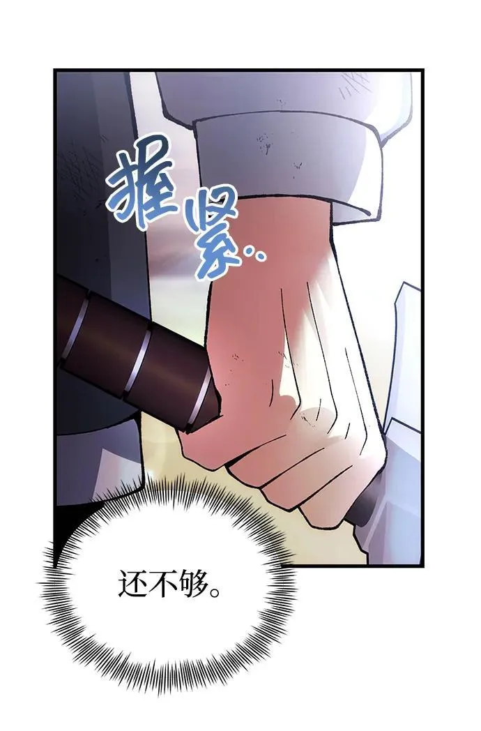 [第26话] 各自的视线 第90页