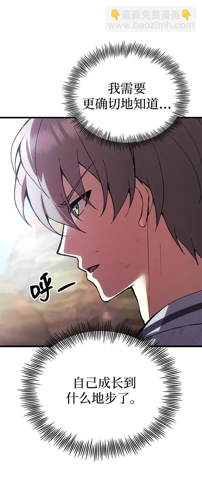 [第26话] 各自的视线 第91页