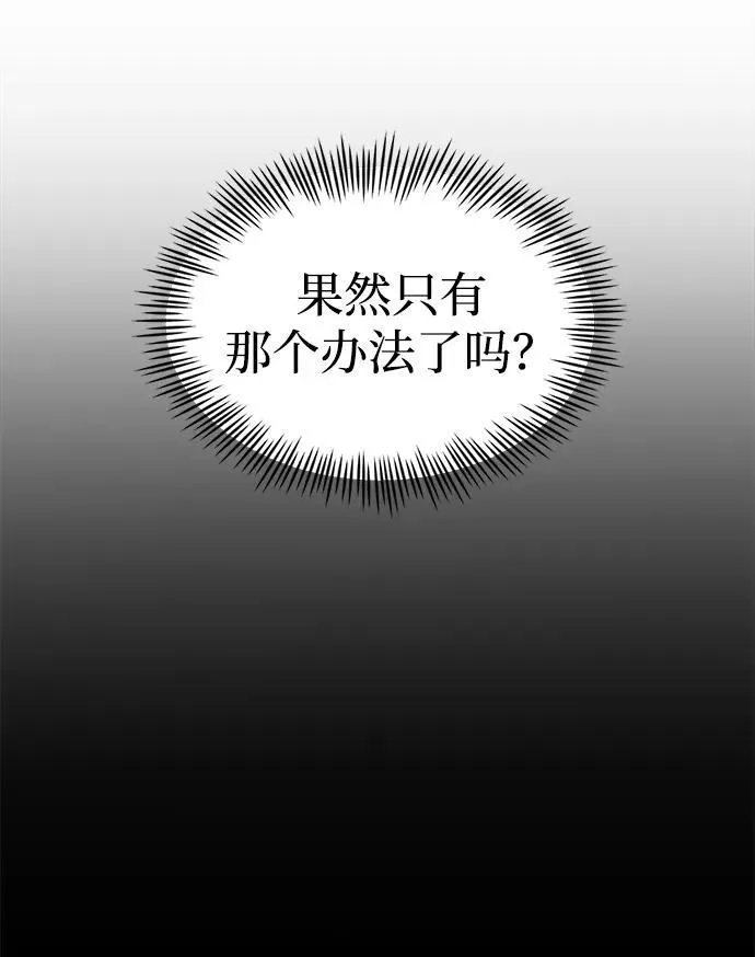 [第26话] 各自的视线 第92页