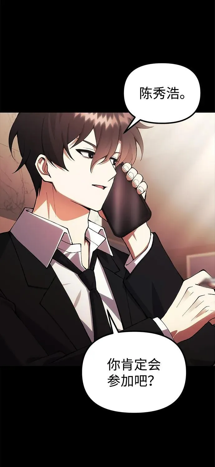 [第26话] 各自的视线 第94页