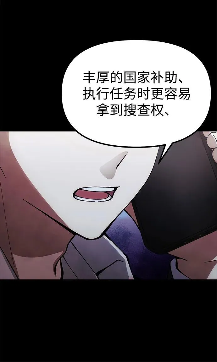 [第26话] 各自的视线 第96页