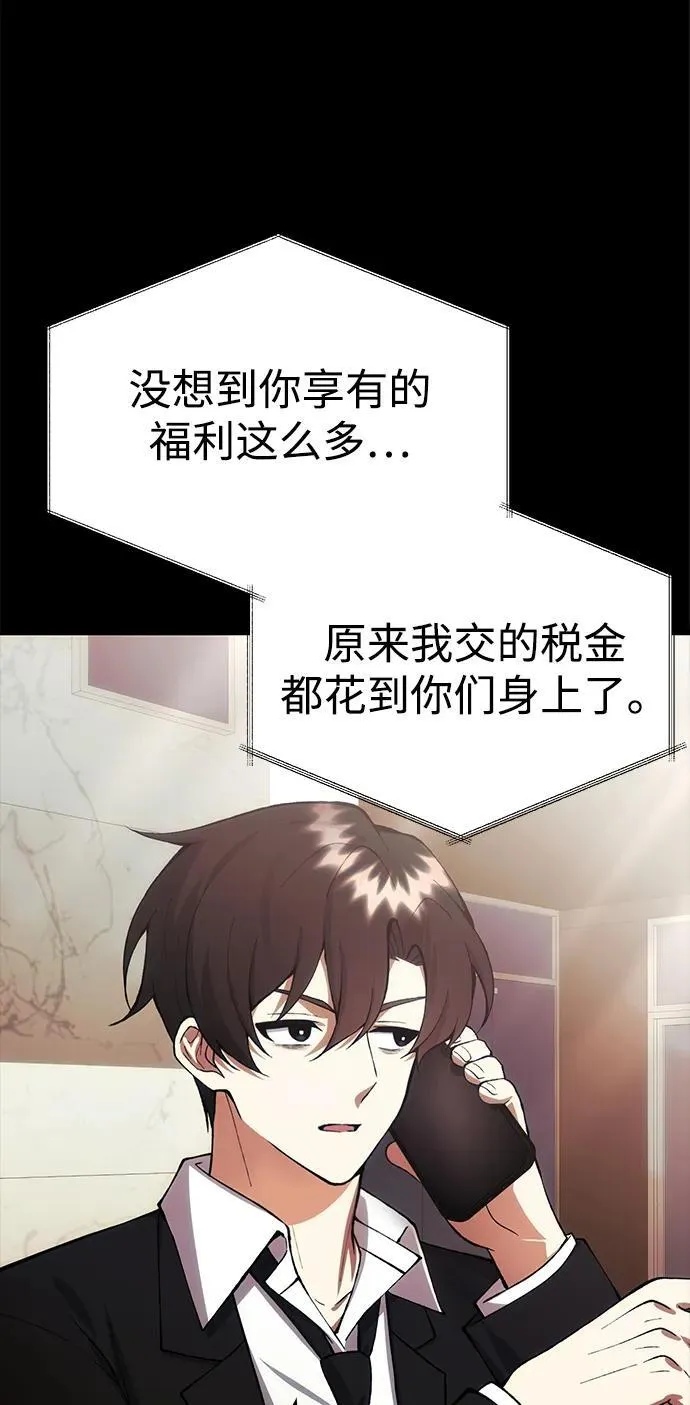 [第26话] 各自的视线 第98页