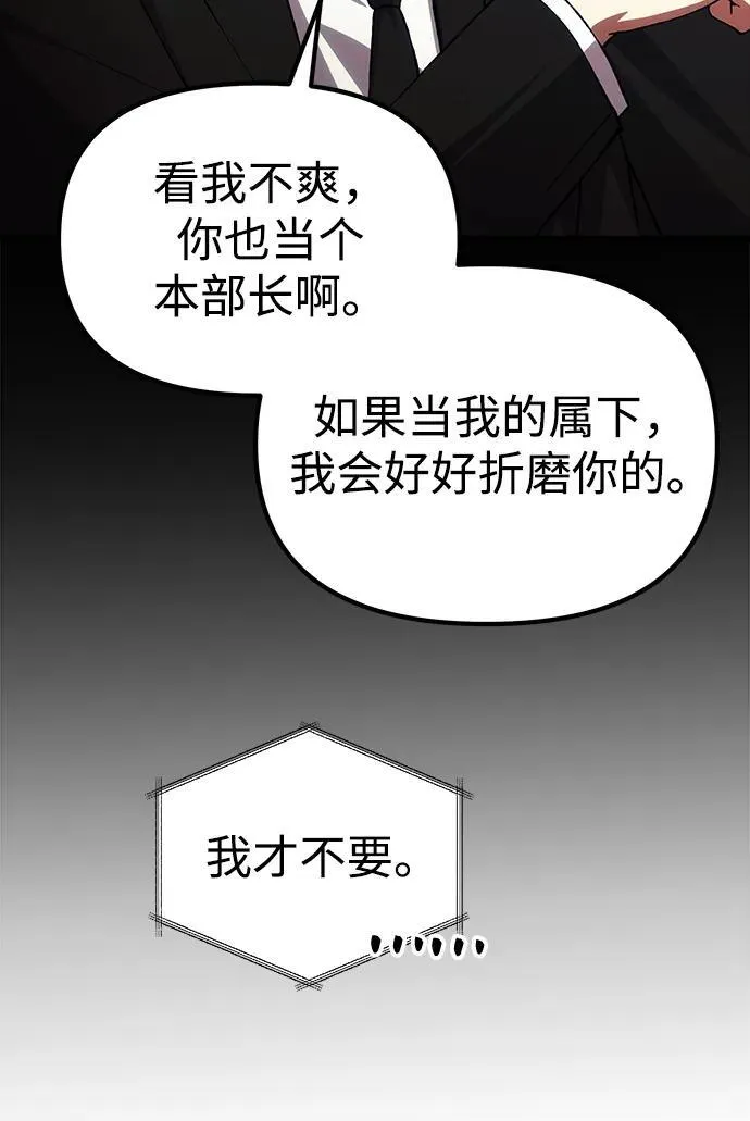 [第26话] 各自的视线 第99页