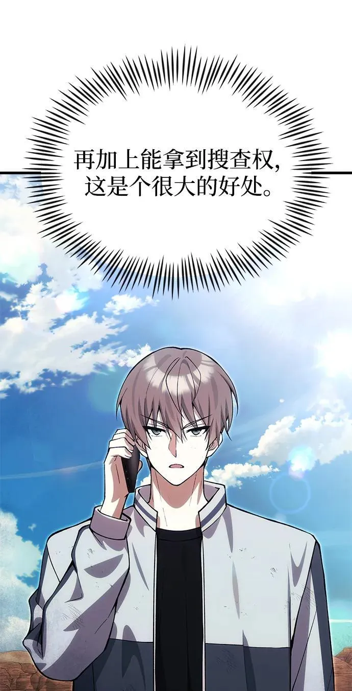 [第26话] 各自的视线 第101页