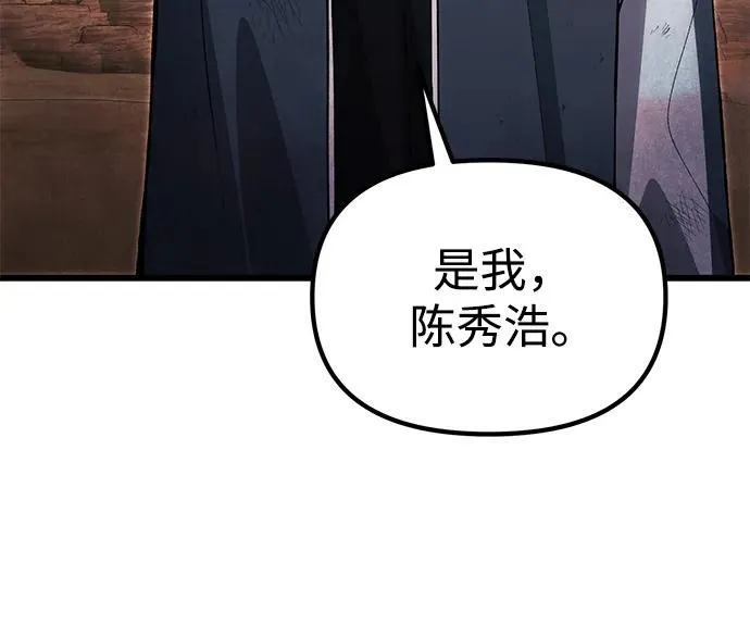 [第26话] 各自的视线 第102页