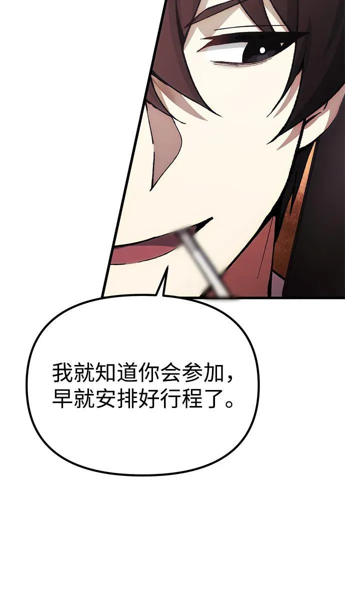 [第26话] 各自的视线 第104页