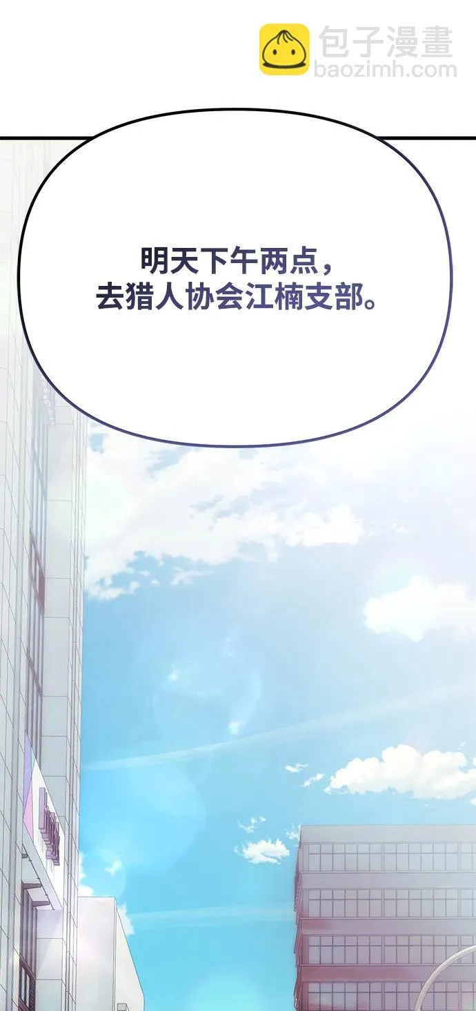 [第26话] 各自的视线 第105页