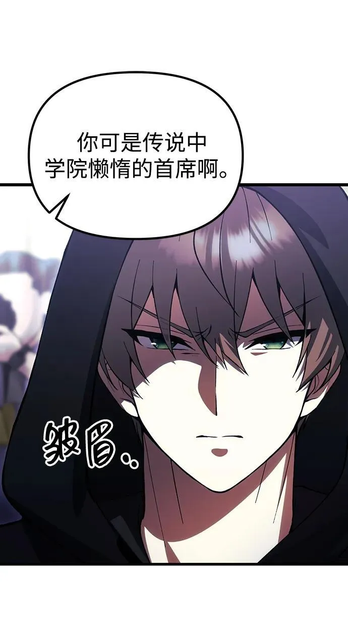 [第26话] 各自的视线 第109页