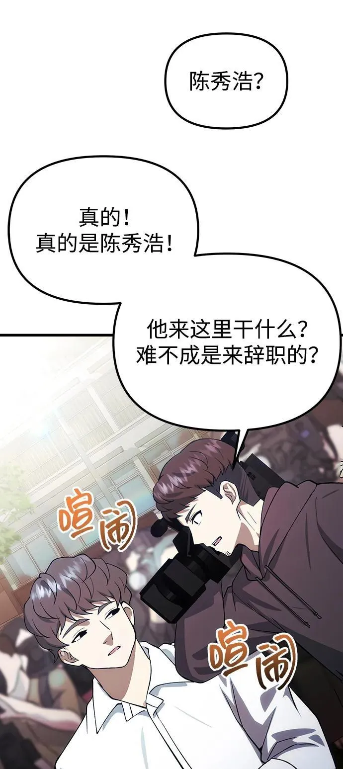 [第26话] 各自的视线 第110页