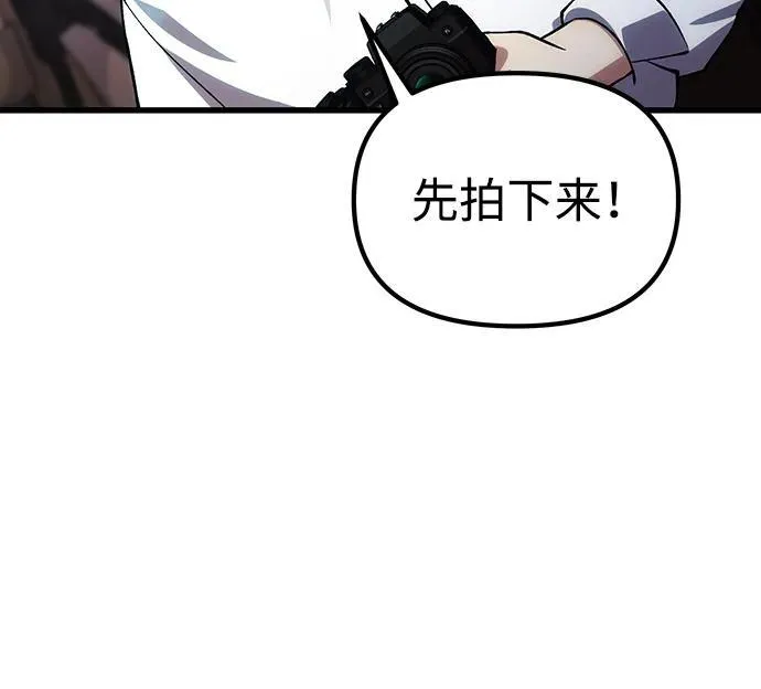 [第26话] 各自的视线 第111页