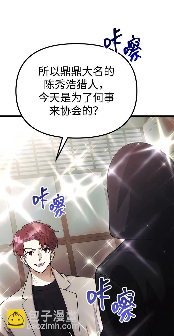 [第26话] 各自的视线 第112页