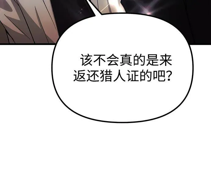 [第26话] 各自的视线 第113页